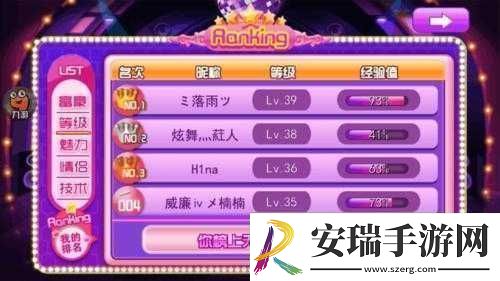 天天炫舞经验魅力提升攻略