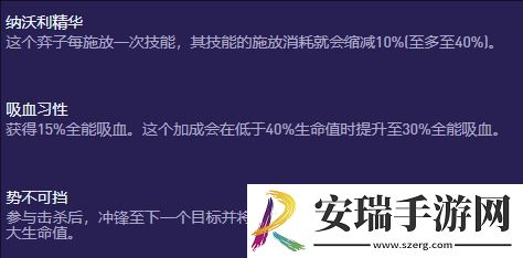 金铲铲之战s13赛薇卡异变怎么选择