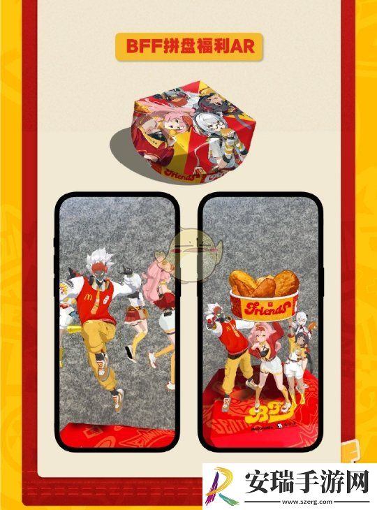 绝区零麦当劳联动AR怎么玩