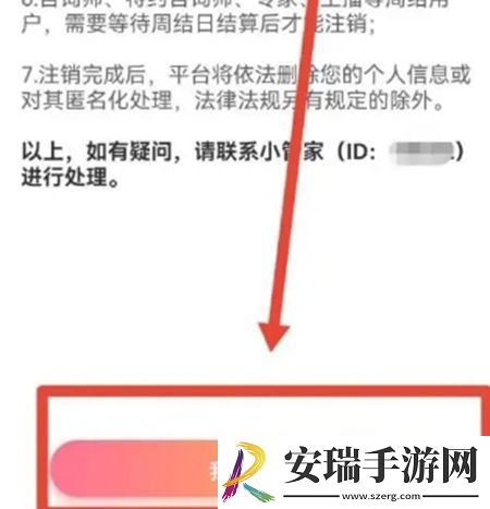 考米app如何注销里面的账号