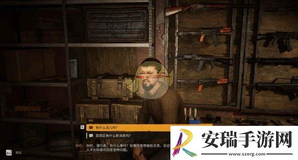 潜行者2盗亦无道任务怎么做