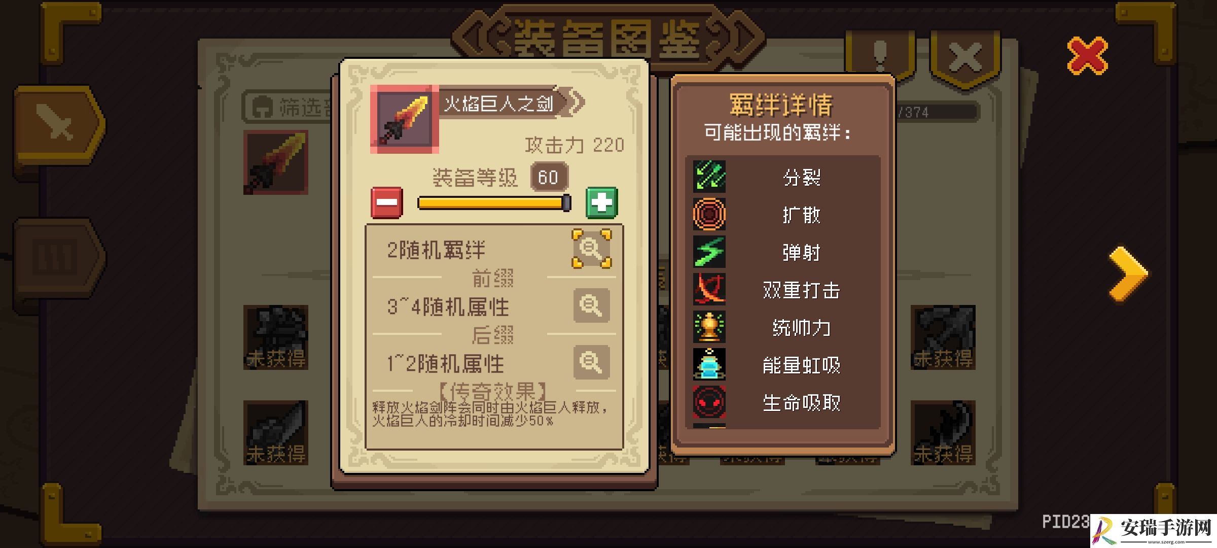 元气骑士前传SS0赛季攻略