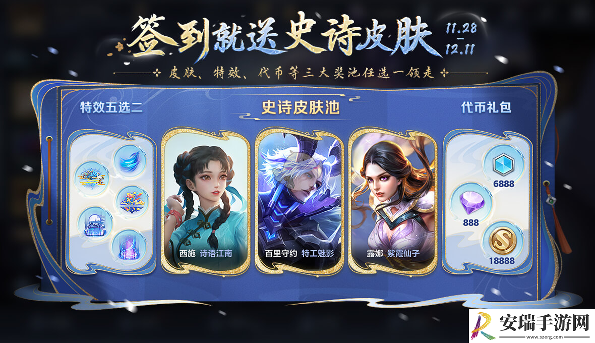 王者荣耀峡谷福利签活动三选一奖池选什么
