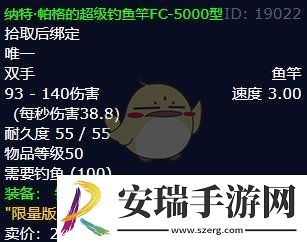 魔兽世界辛特兰鱼竿任务怎么完成