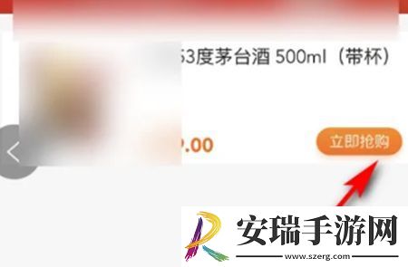 多点app怎么抢购飞天茅台
