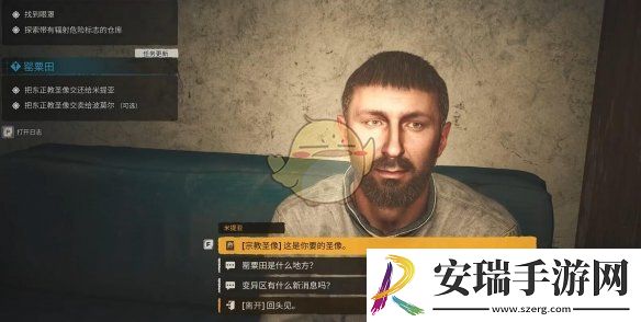 潜行者2**田任务怎么做