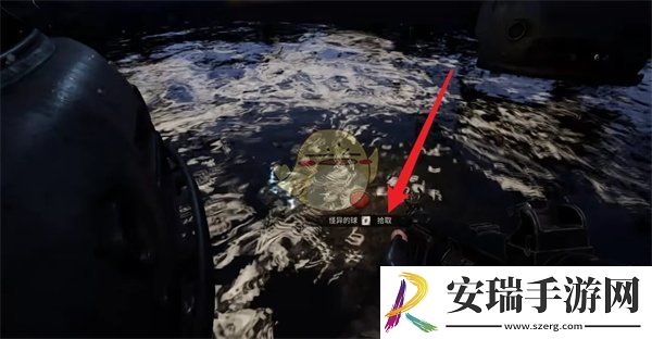 潜行者2怪异的球怎么获得