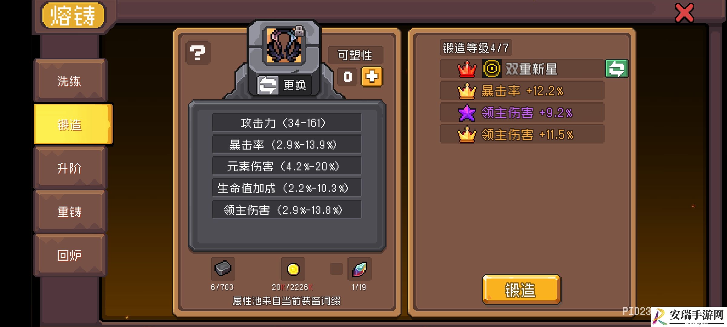 元气骑士前传SS0赛季攻略