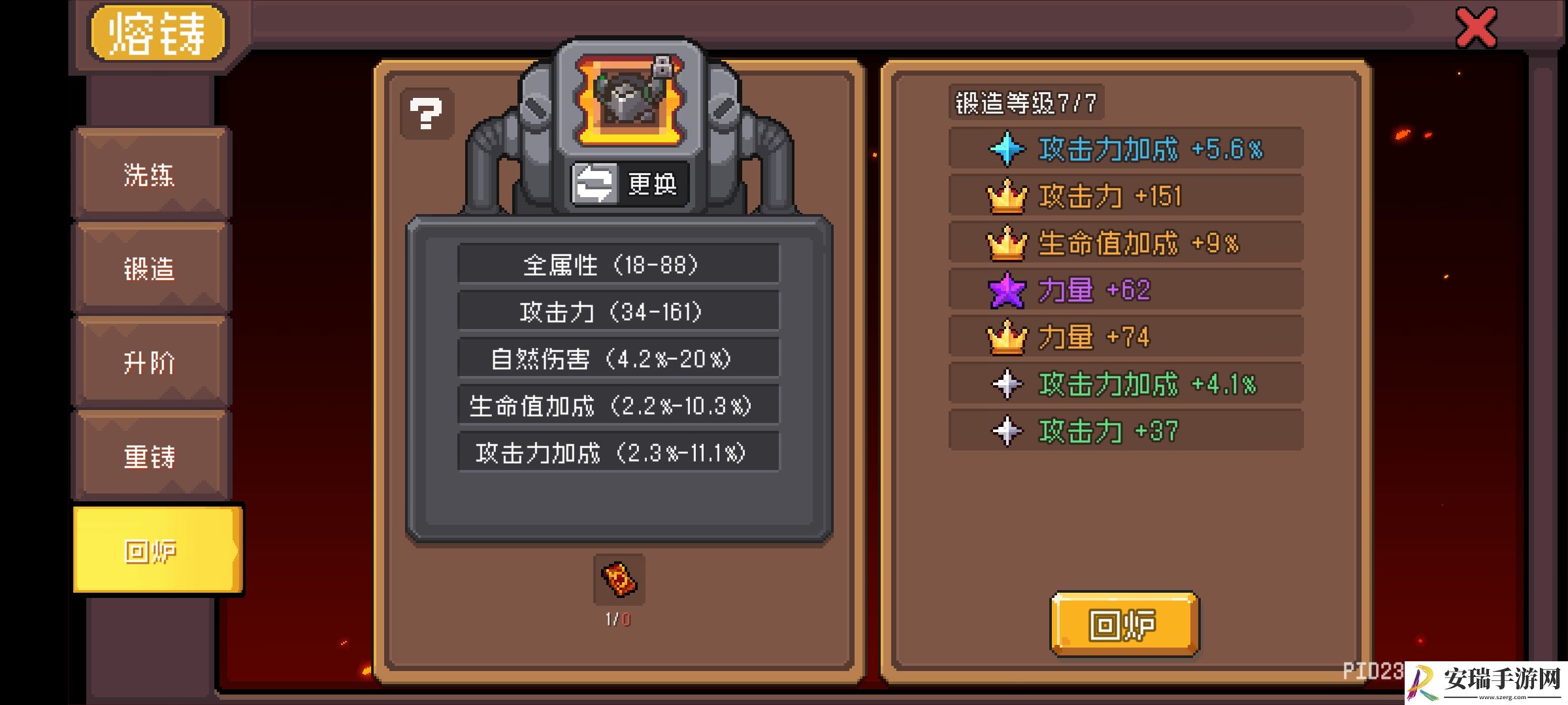 元气骑士前传SS0赛季攻略