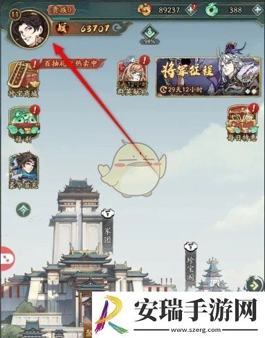 群英风华录怎么修改昵称