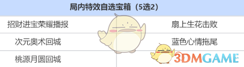 王者荣耀签到送史诗皮肤三选一奖池有什么