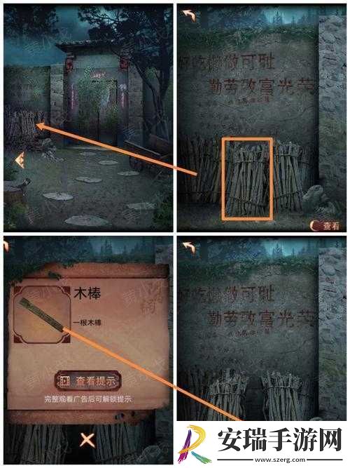 奇迹暖暖风云骤变