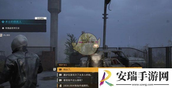 潜行者2术士的债务人任务怎么做