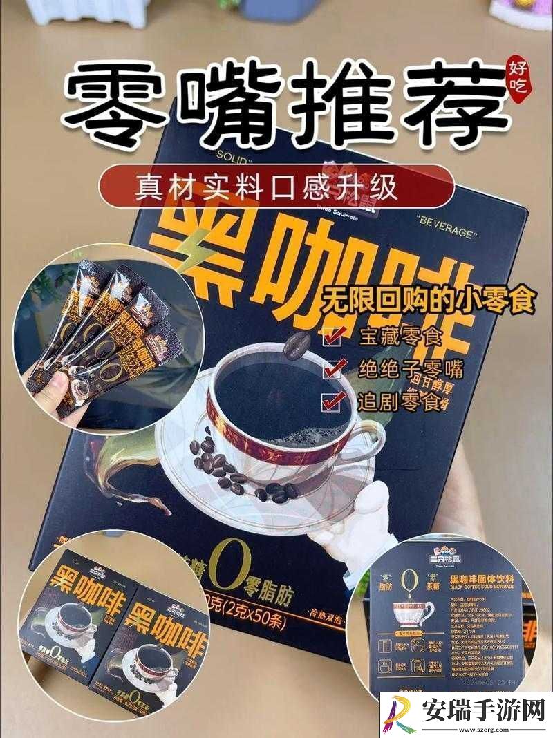 梦想星城时尚黑咖啡组合加成