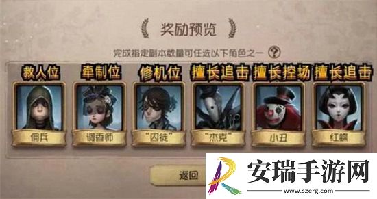 第五人格新手六选一哪个好