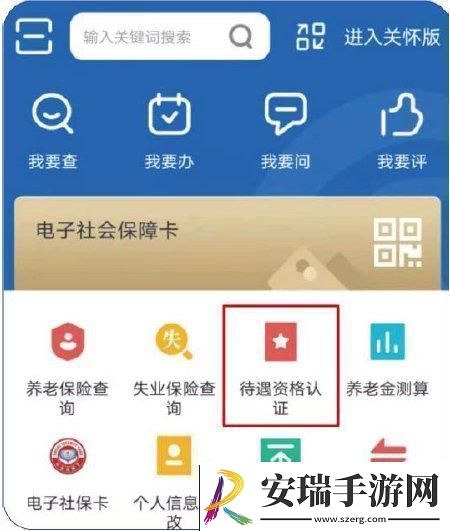 河北人社养老金认证人脸识别怎么弄