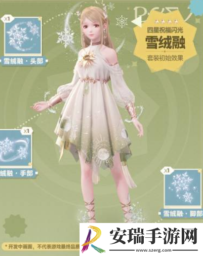 无限暖暖公测福利有哪些无限暖暖公测福利汇总