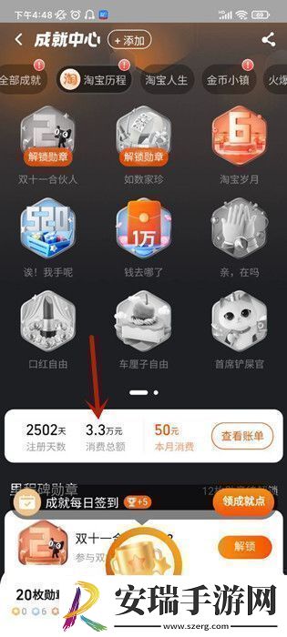 如何查询在淘宝上花了多少钱淘宝购物总账单查询方法