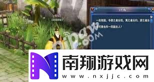 倩女幽魂家园系统攻略