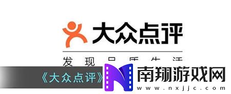大众点评app如何去添加通讯录的好友