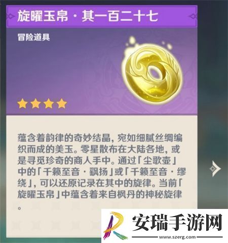 原神4.6新增玉帛位置在哪