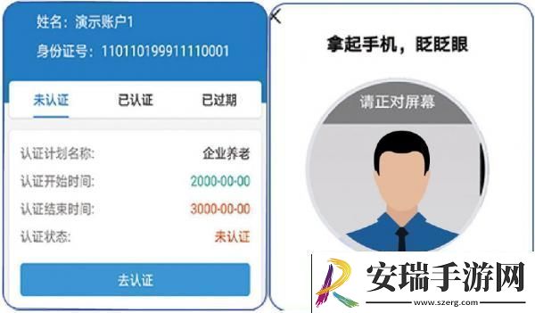 河北人社养老金认证人脸识别怎么弄