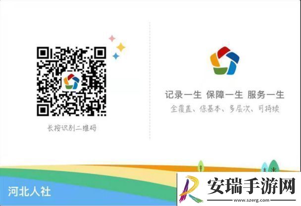 河北人社养老金认证人脸识别怎么弄