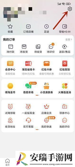 如何查询在淘宝上花了多少钱淘宝购物总账单查询方法