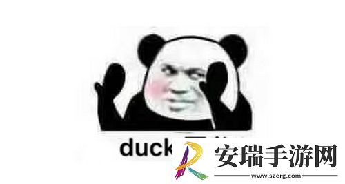 抖音duck不必什么梗