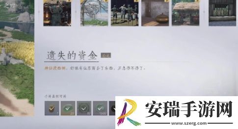 燕云十六声遗失的资金任务玩法攻略分享