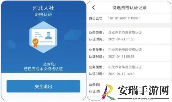 河北人社养老金认证人脸识别怎么弄河北人社养老保险认证2024最新操作指南