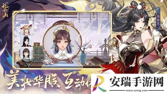 花亦山心之月怎么捏脸