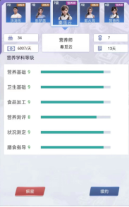 我的球场身高体重怎么提升
