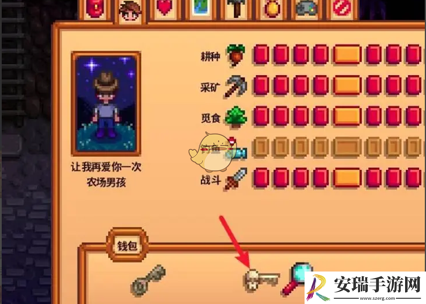 星露谷物语头骨钥匙怎么使用