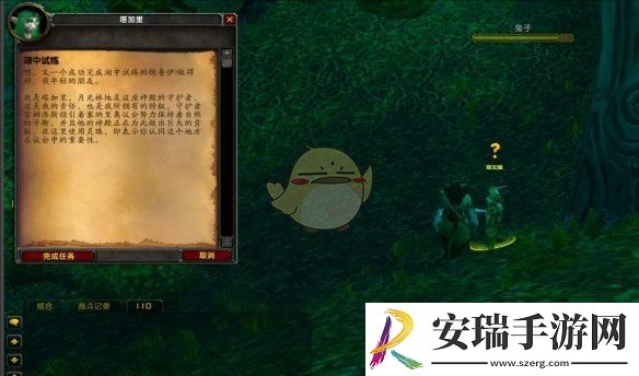 魔兽世界湖中试炼任务怎么做
