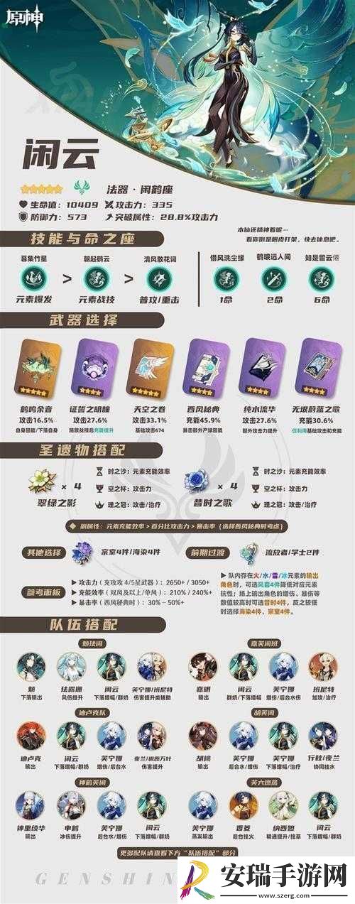 深度剖析我的帝国符文搭配与宝石选择技巧之全面详解攻略
