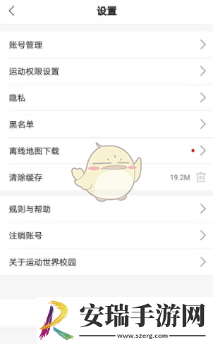 运动世界校园密码忘了怎么办