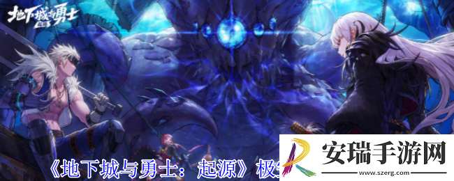 地下城与勇士起源极空之影是什么属性