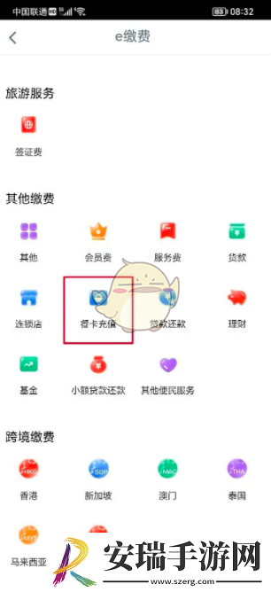 工银e生活怎么充值餐卡