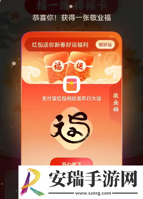 支付宝集五福活动开启时间2025