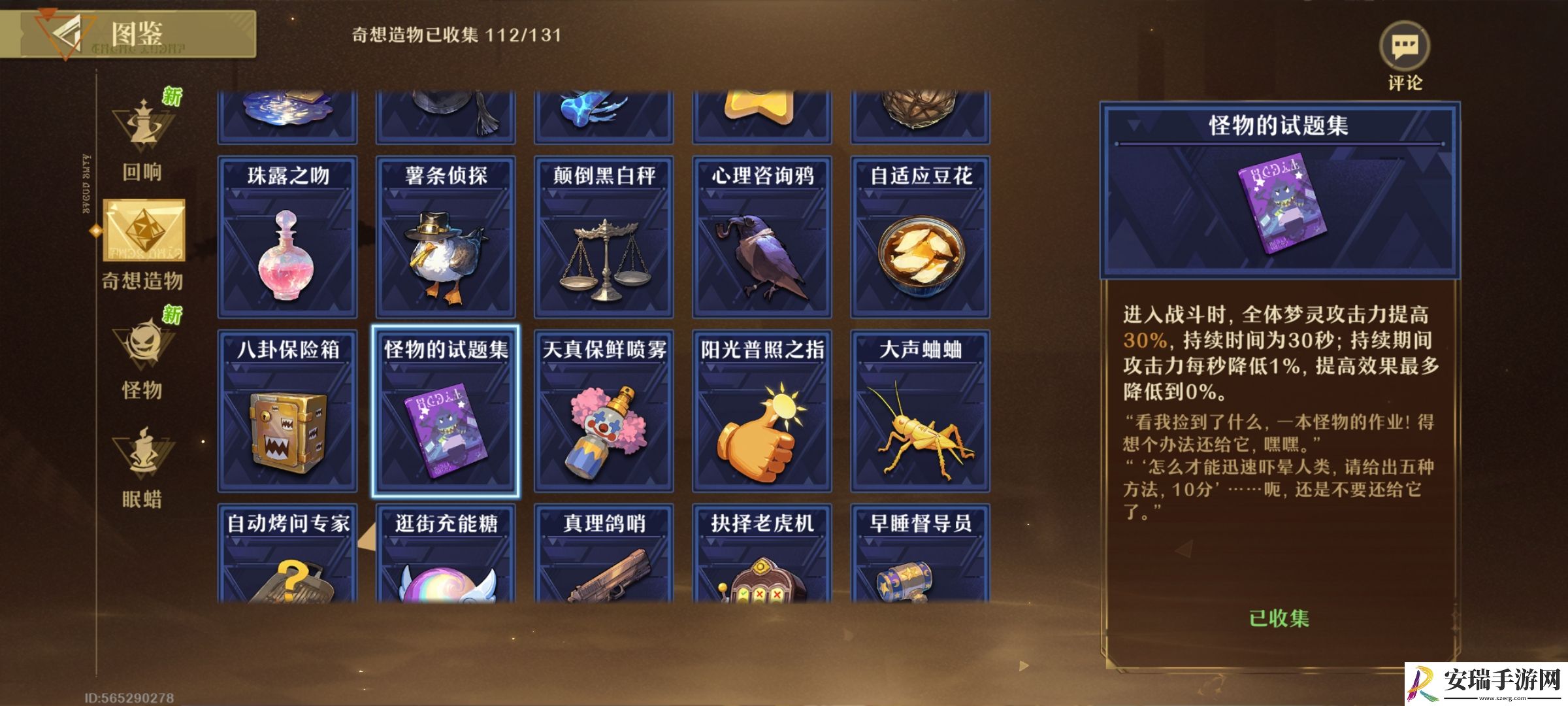 无尽梦回怎么凸暴富普攻顶配盘