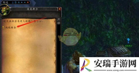 魔兽世界致命的短枪任务怎么做