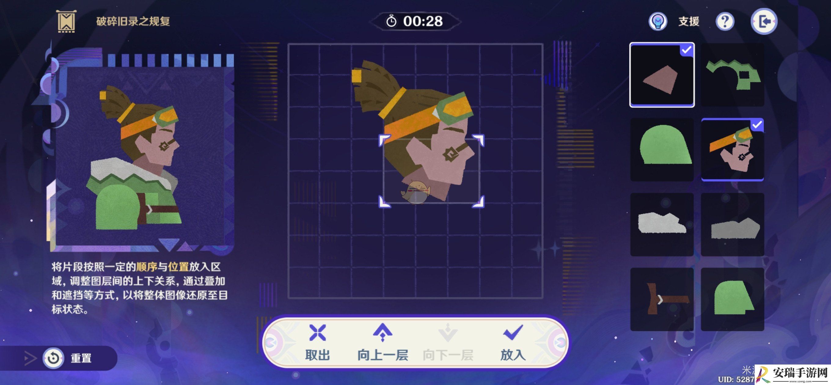 原神破碎旧录之规复第6关怎么过