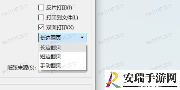 word双面打印怎么设置word双面打印设置方法速递