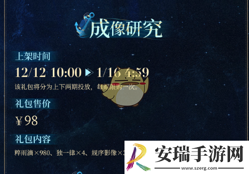 重返未来1999游戏2.4版本新增礼包有哪些