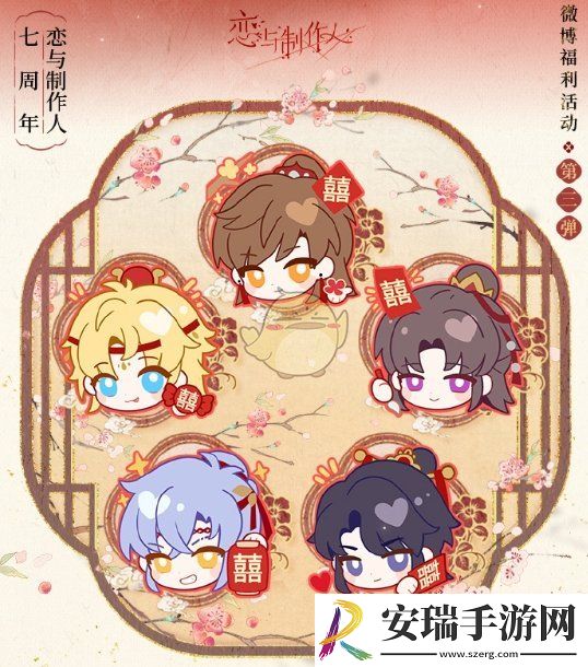 恋与制作人七周年微博超话发帖彩蛋活动怎么玩