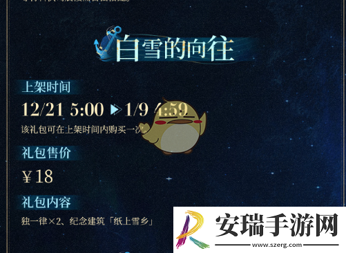 重返未来1999游戏2.4版本新增礼包有哪些