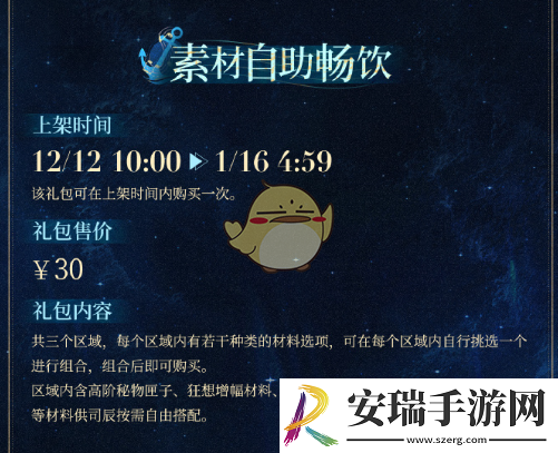 重返未来1999游戏2.4版本新增礼包有哪些