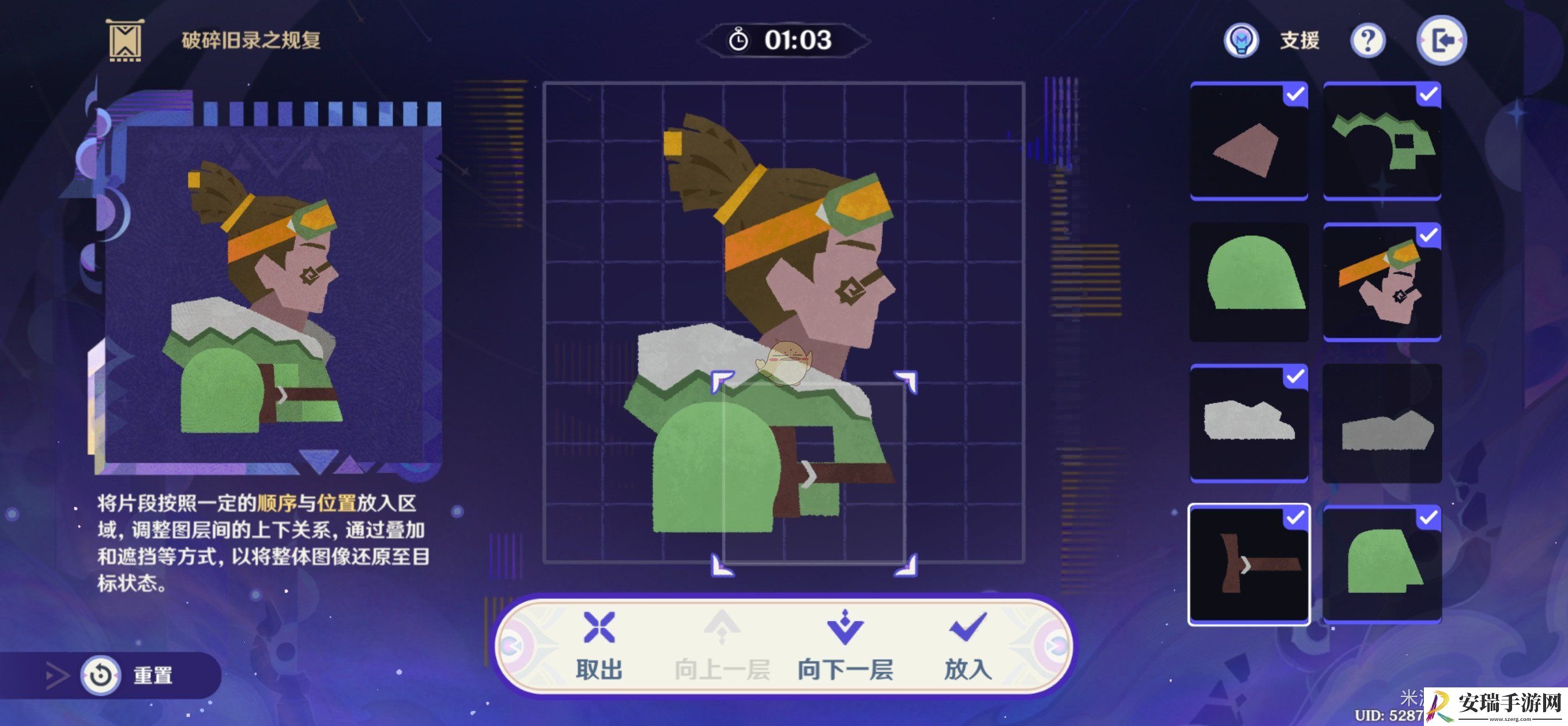 原神破碎旧录之规复第6关怎么过