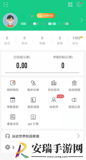 运动世界校园密码忘了怎么办